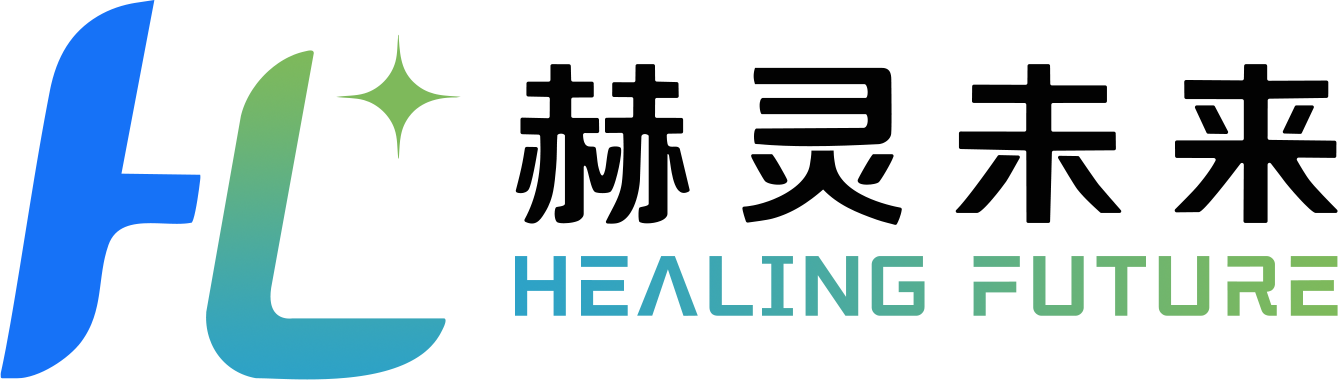 赫灵未来 Healing Future